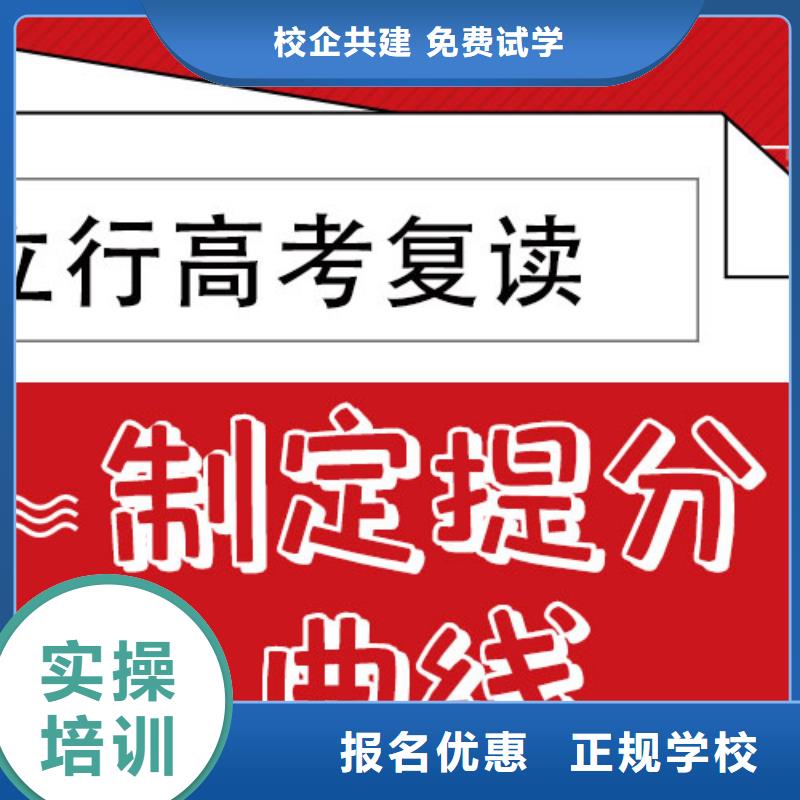 高考复读高考复读班学真技术