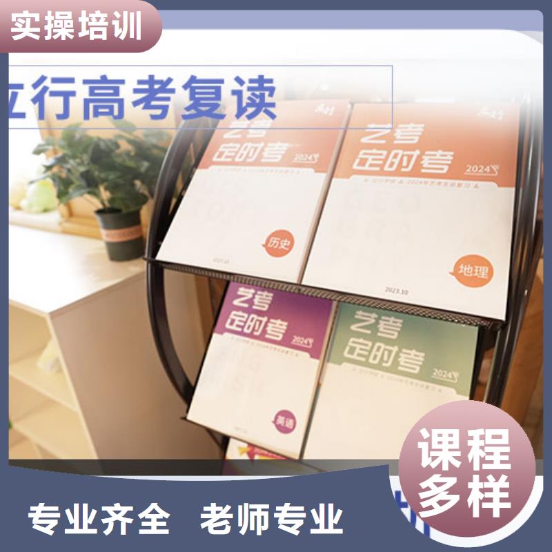 高考复读-高考复读清北班理论+实操