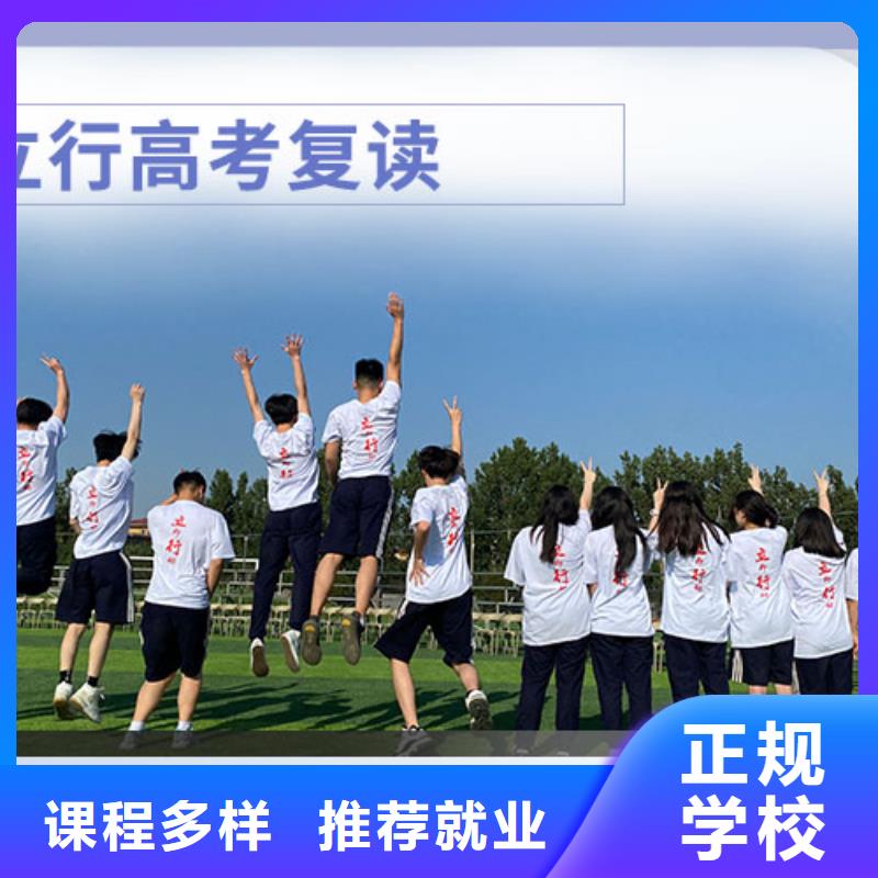 高考复读高考复读周六班专业齐全
