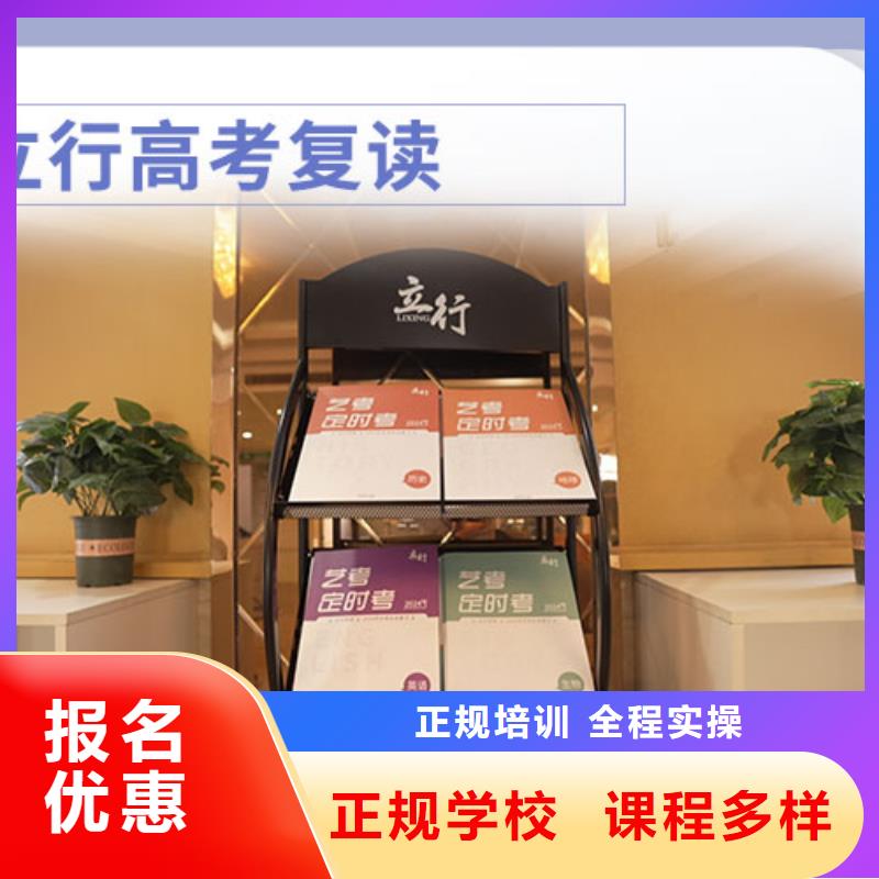 高考复读高考复读清北班保证学会