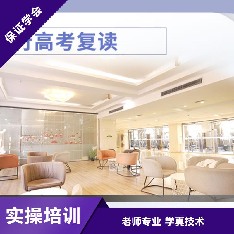 高考复读艺考辅导正规学校