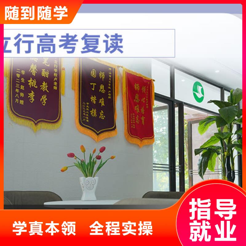 高考复读高考复读班学真技术