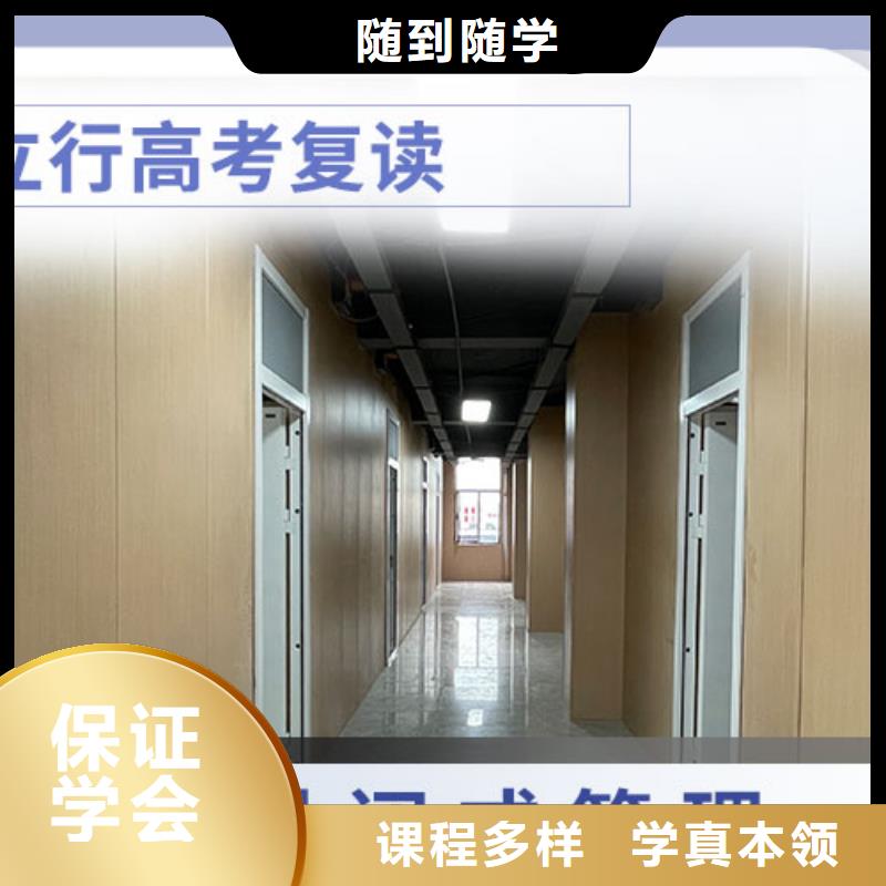 高考复读老师专业