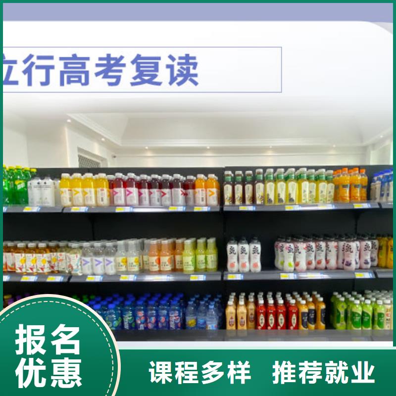 高考复读-高考语文辅导就业快