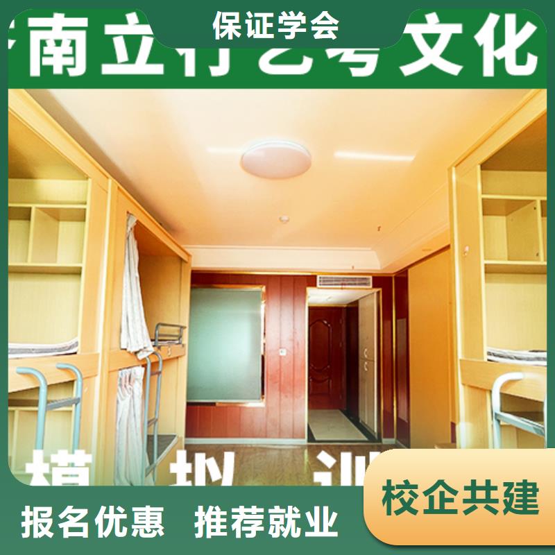 艺考文化课集训【【艺考培训】】师资力量强