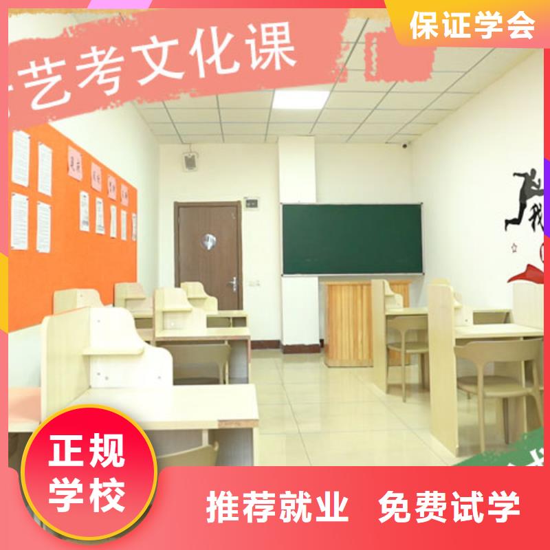艺考文化课集训复读学校技能+学历