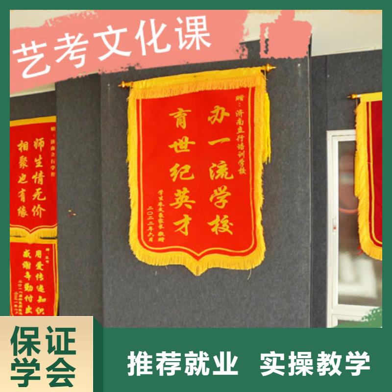艺考文化课集训【【艺考培训】】师资力量强