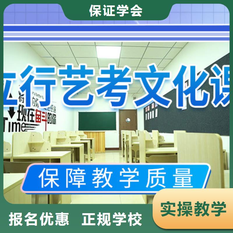 艺考文化课集训【高三复读】师资力量强