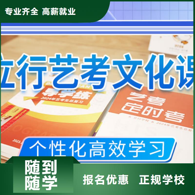 艺考文化课集训正规培训-立行学校艺术生文化课辅导机构(铜仁市分公司)
