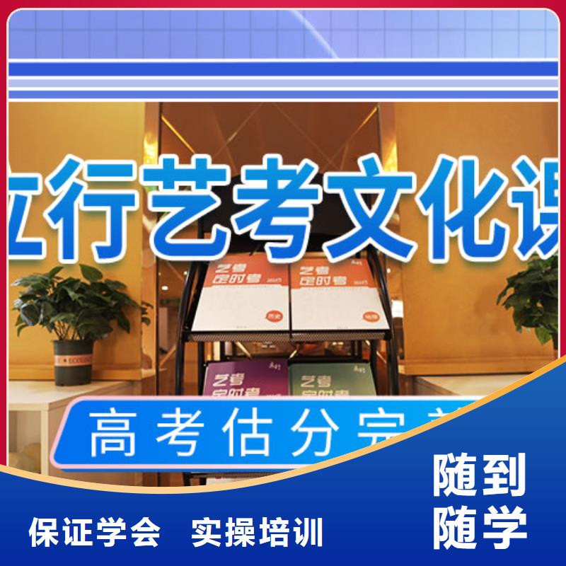 艺考文化课集训_高考补习班手把手教学