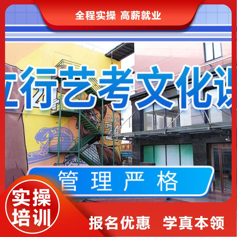 艺考文化课集训高三全日制集训班就业前景好