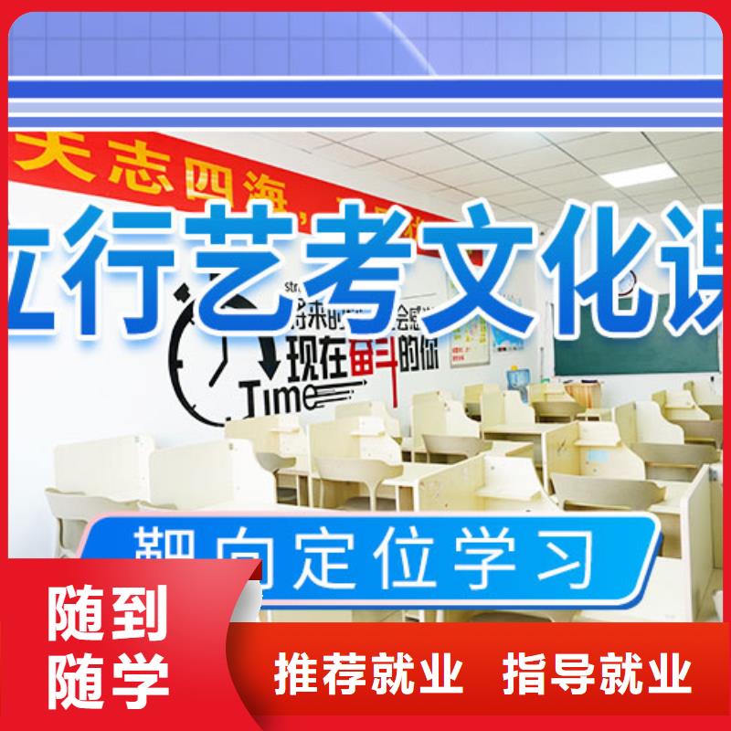 艺考文化课集训高三全日制集训班就业前景好