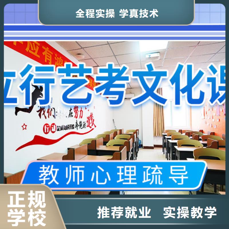 艺考生文化课补习学校哪家学校好