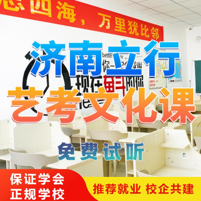 艺考文化课培训-高考小班教学保证学会