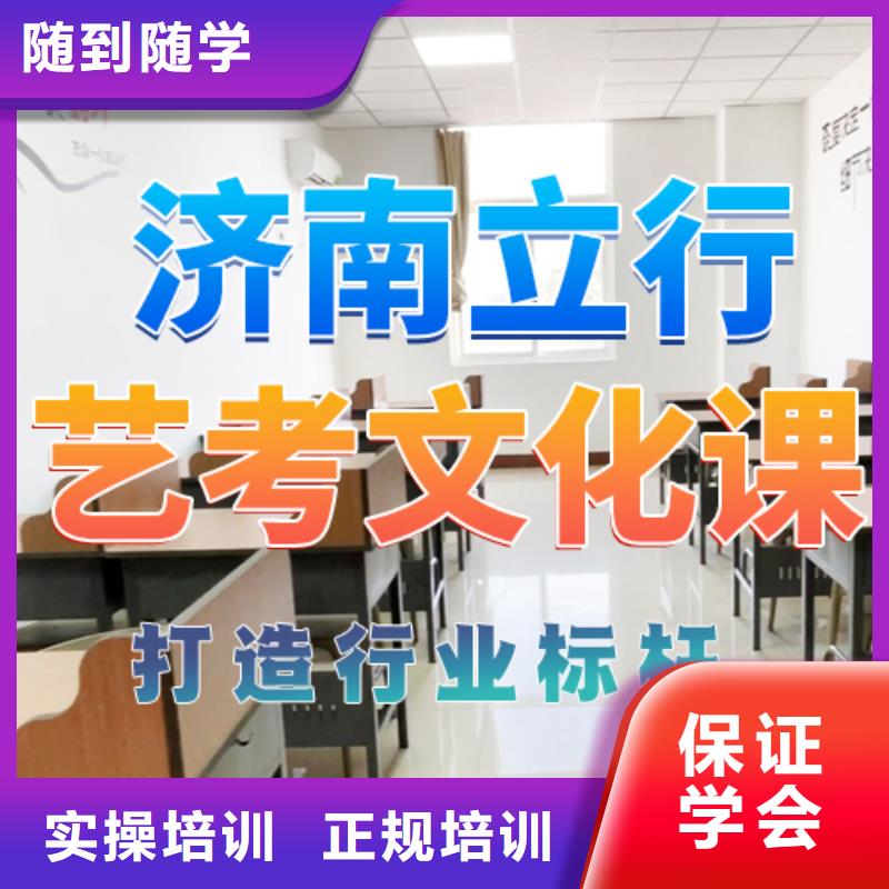 艺考文化课培训高薪就业保证学会