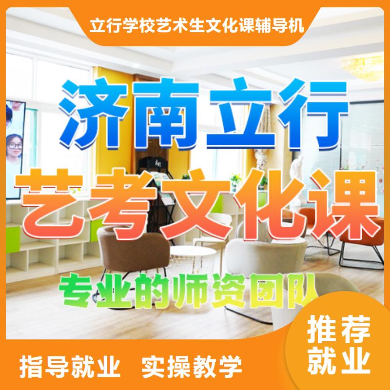 艺考文化课培训高考专业齐全