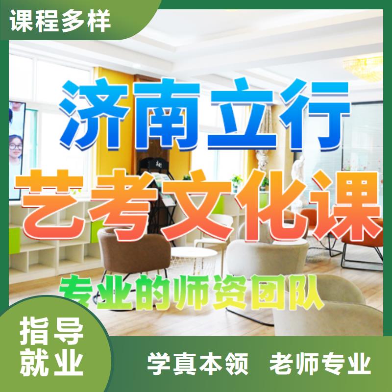 艺考文化课培训高三冲刺班正规学校