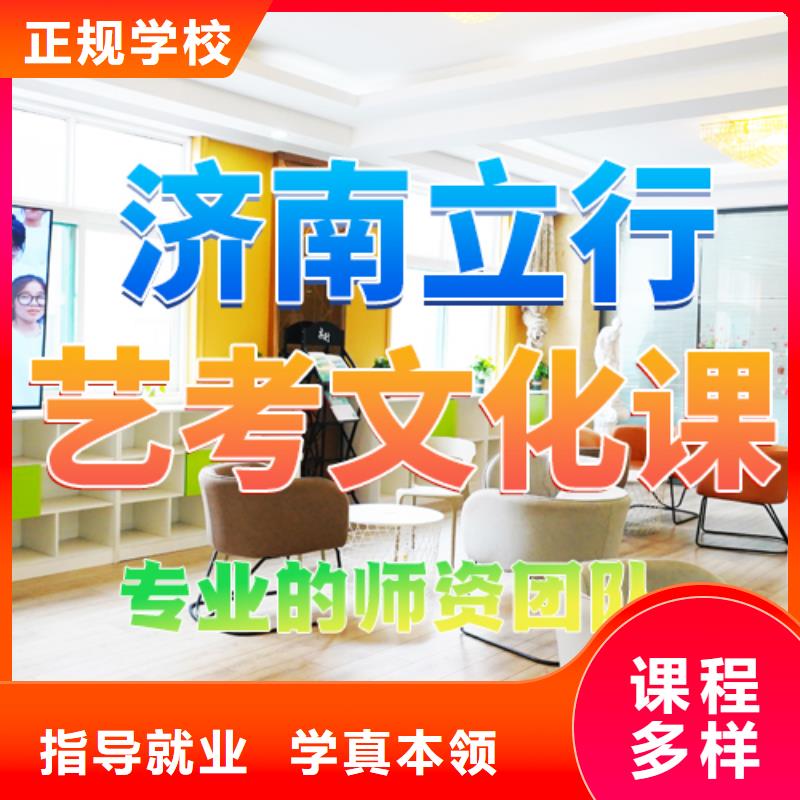 艺考文化课培训高考复读就业快