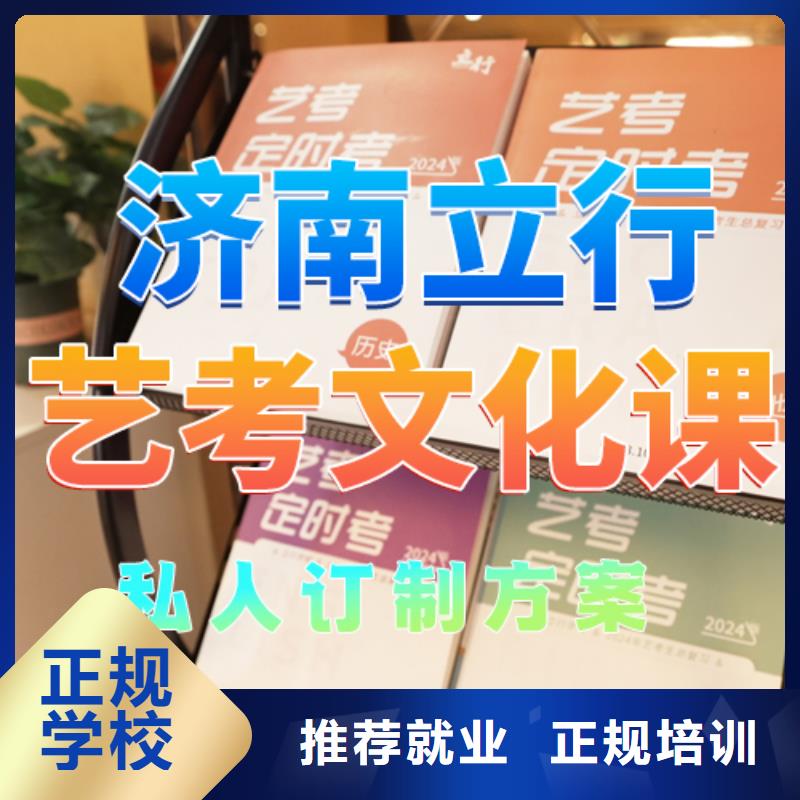艺考文化课培训-高考小班教学保证学会