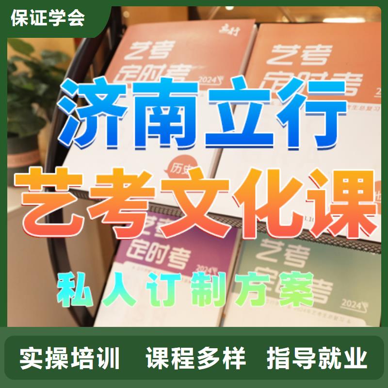 艺术生文化课提档线是多少