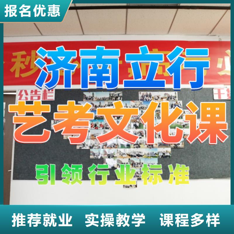 艺考文化课培训高三冲刺班正规学校