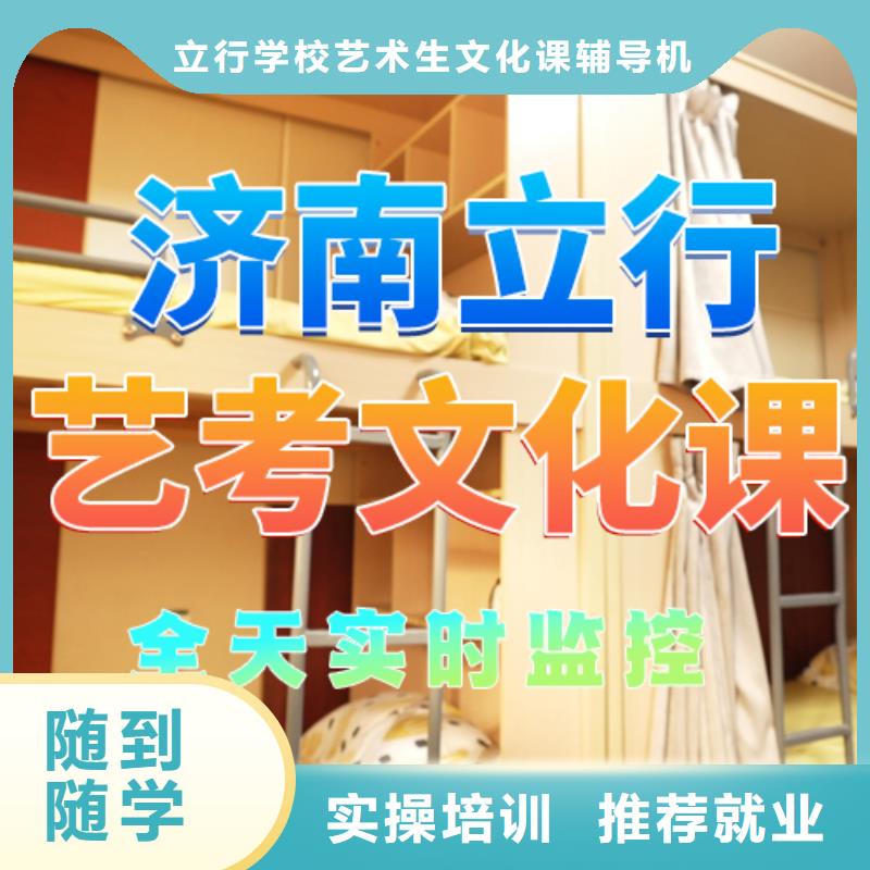 艺考文化课培训-高考小班教学保证学会