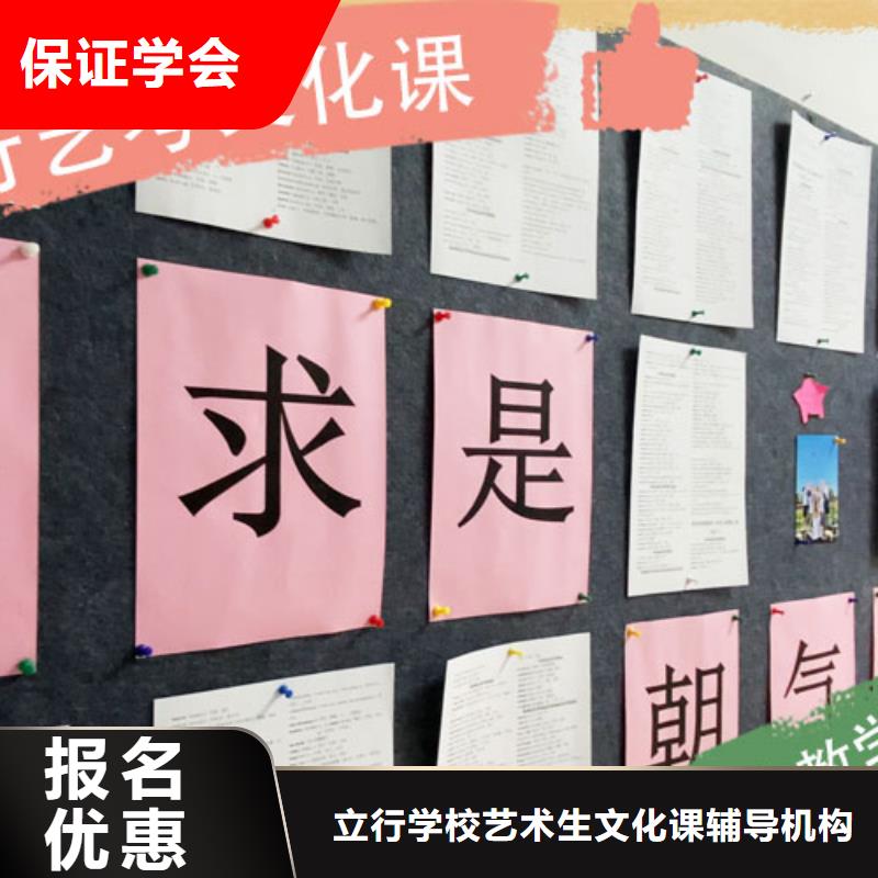 艺考文化课培训高考复读就业快