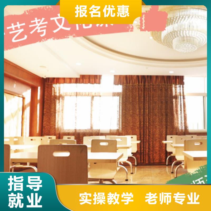 艺考文化课培训,【复读学校】指导就业