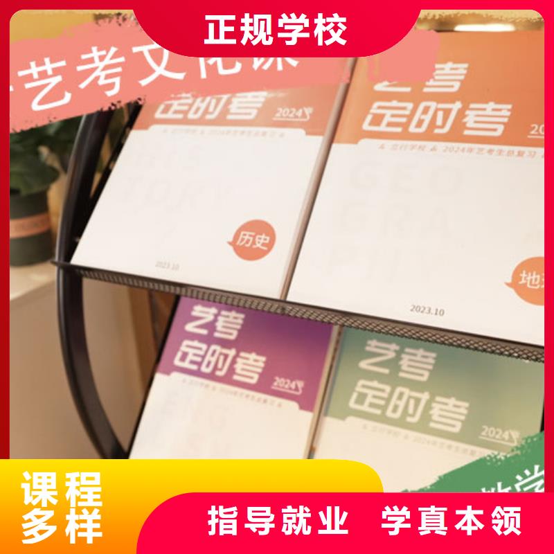 艺考文化课培训高考数学辅导就业不担心