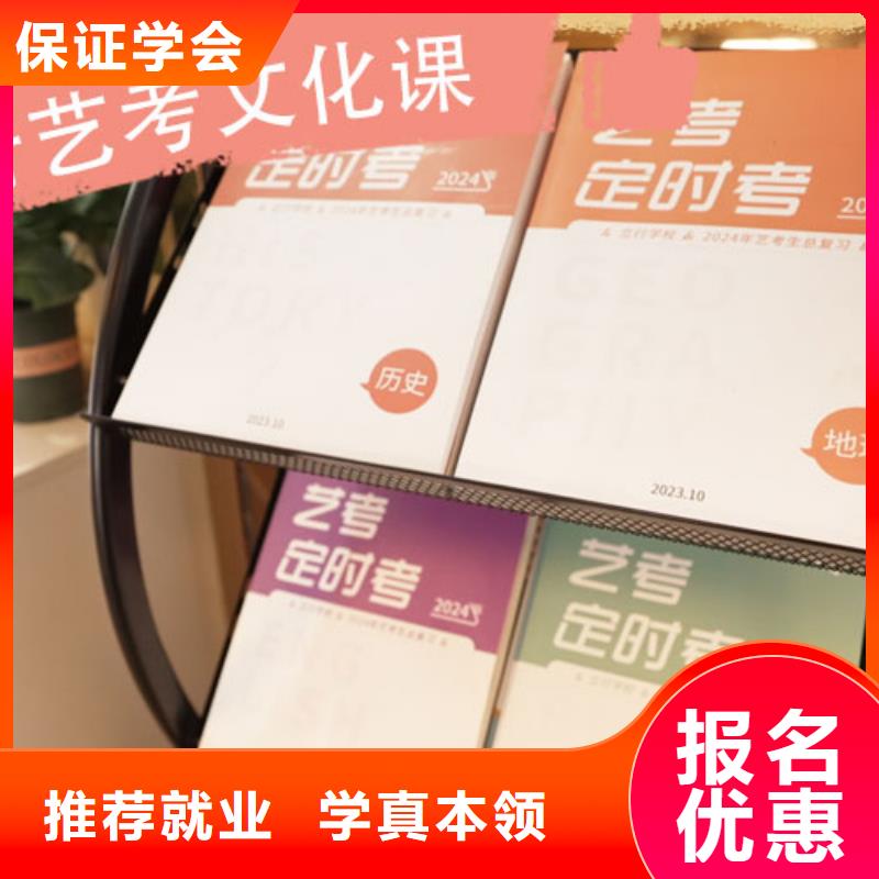 艺考文化课培训高三复读辅导保证学会
