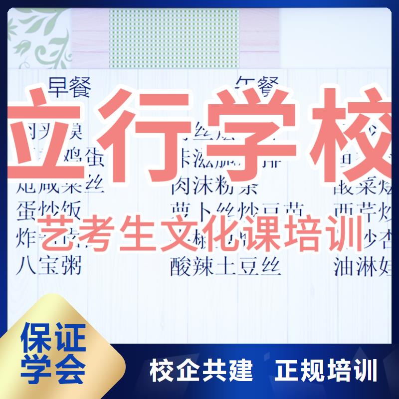 艺考文化课培训高中寒暑假补习手把手教学