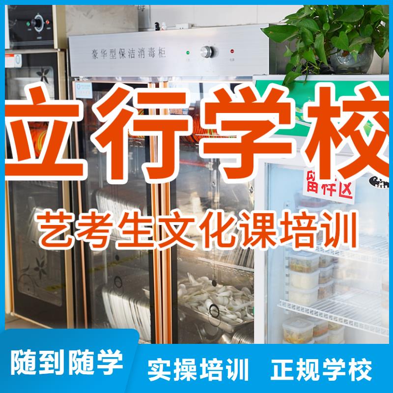 艺考文化课培训-高考小班教学保证学会