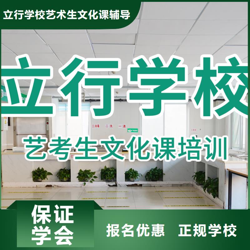 艺考文化课培训-高考小班教学保证学会