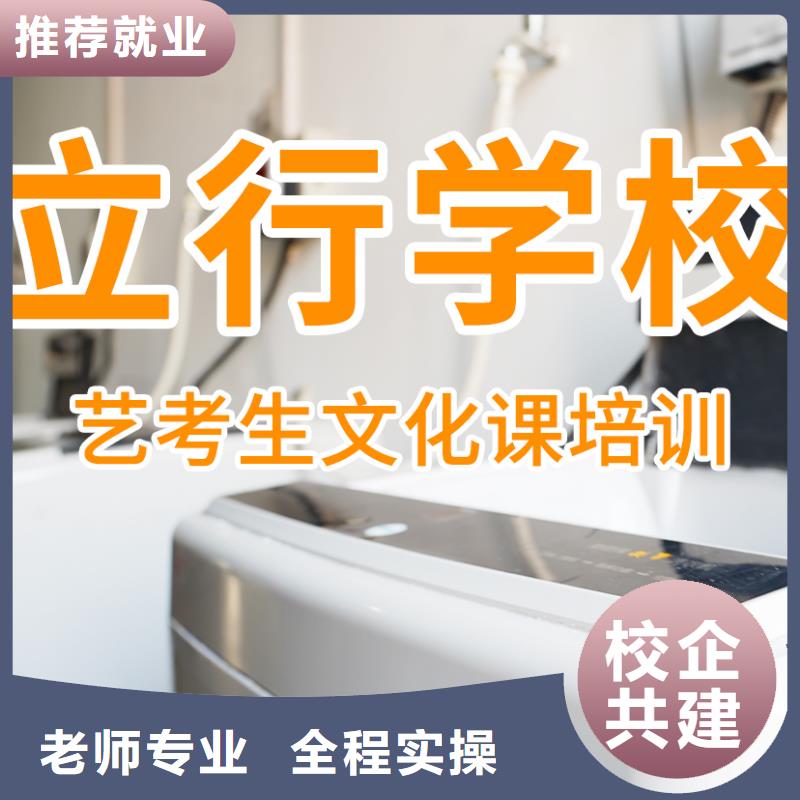 艺考生文化课培训补习哪家不错