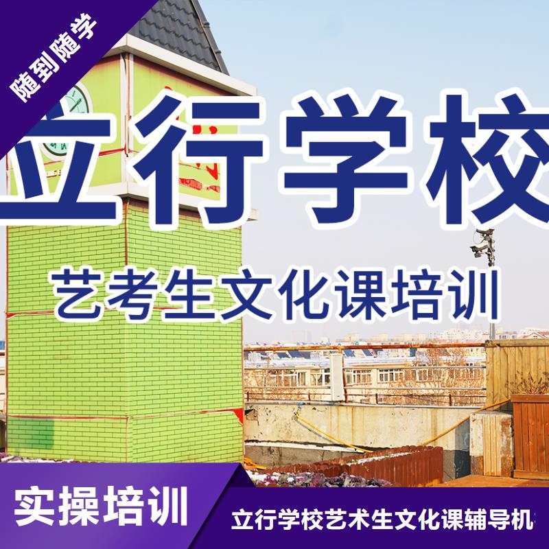 艺考生文化课培训补习哪家不错