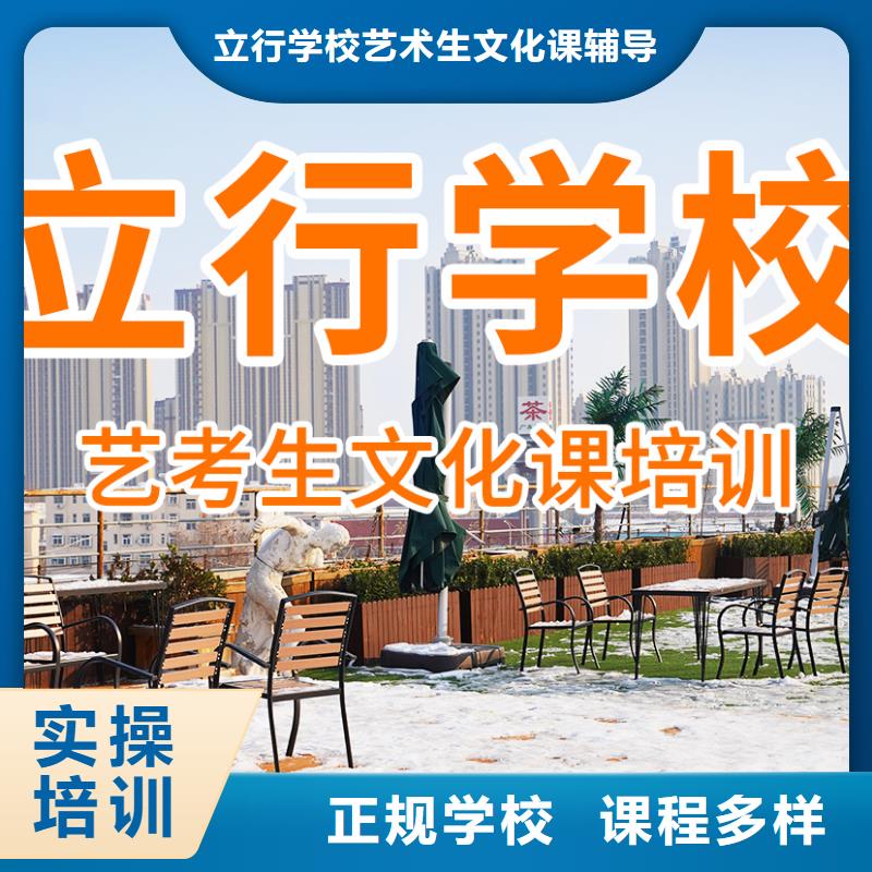 艺考文化课培训-高考小班教学保证学会
