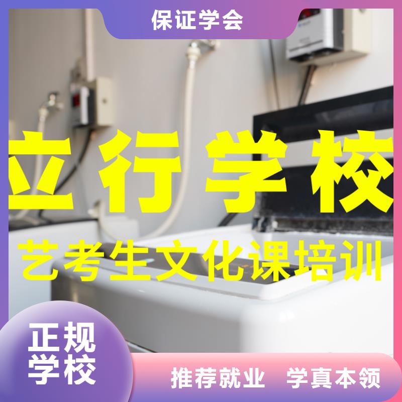 艺考文化课培训,【复读学校】指导就业