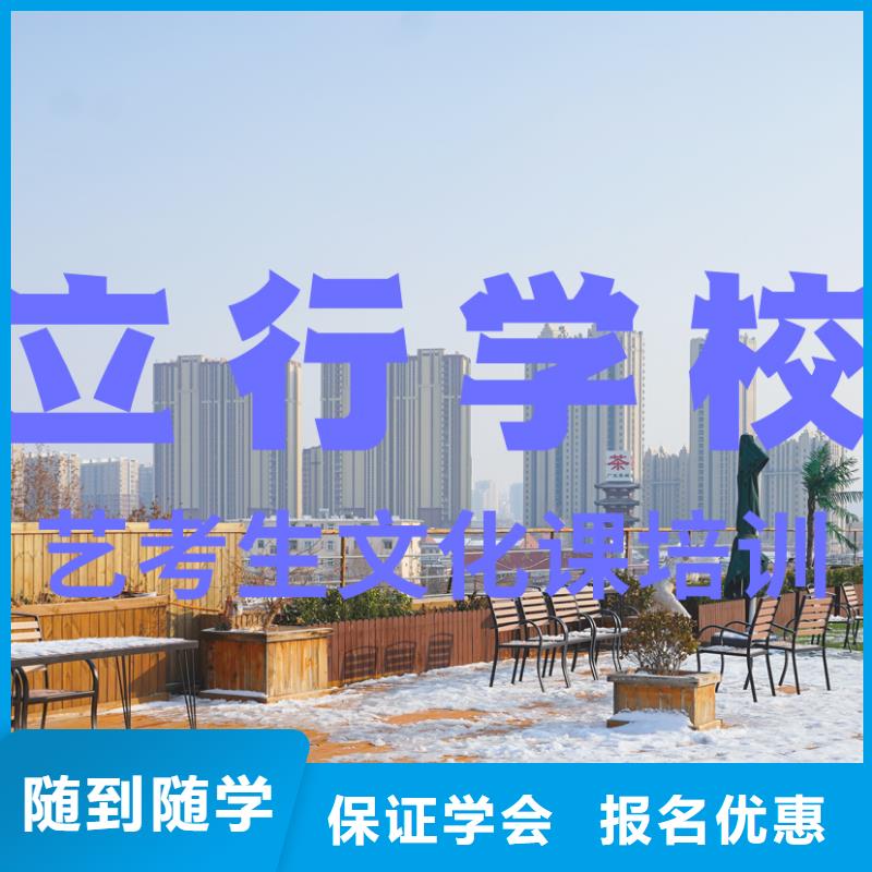 艺考文化课培训高考复读清北班就业