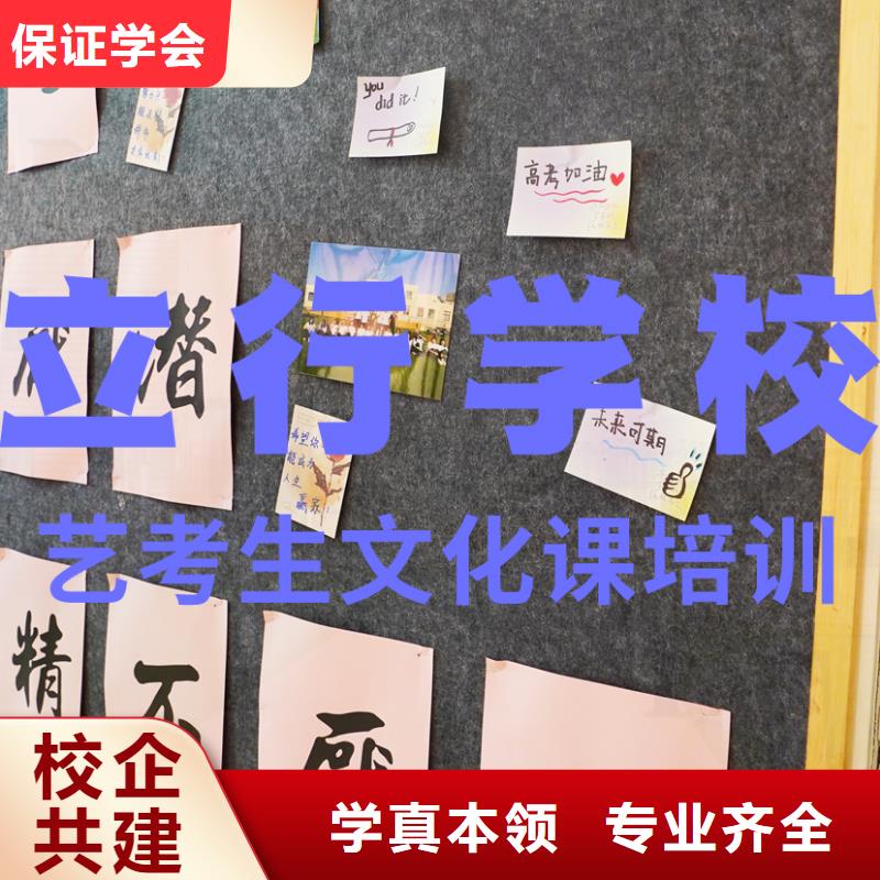 艺考文化课培训高考复读清北班就业