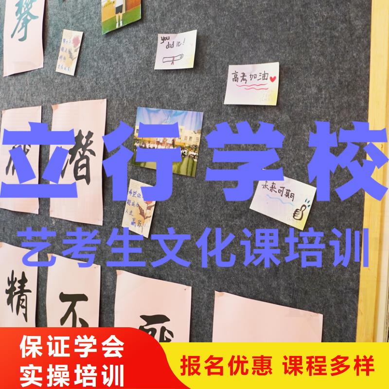 艺考文化课培训高三复读辅导保证学会