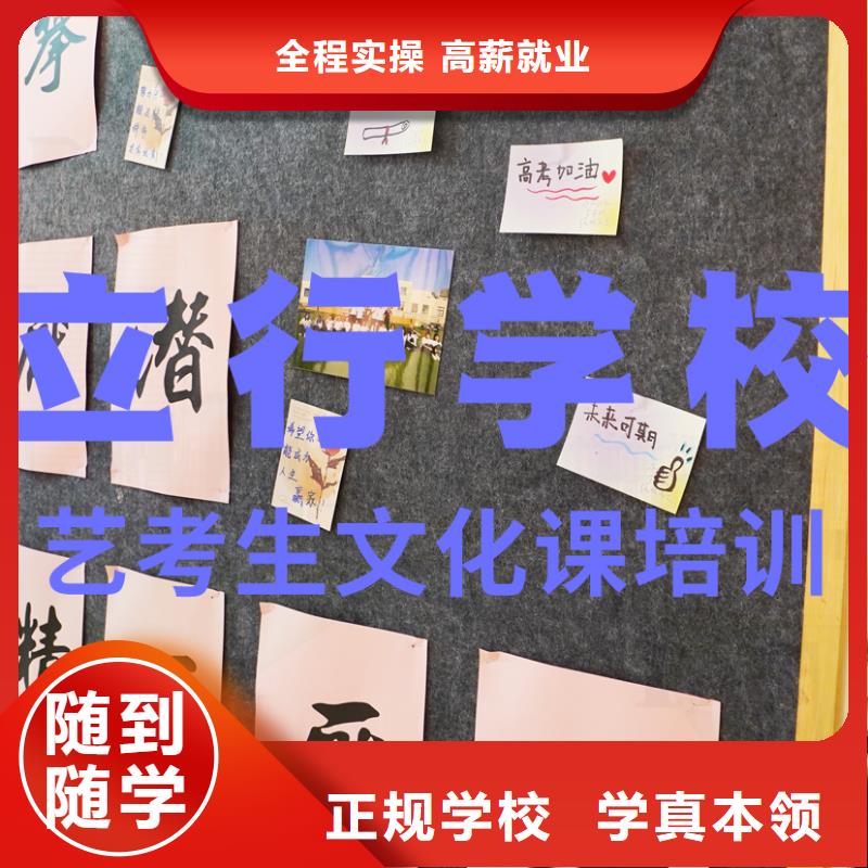 艺考文化课培训高考专业齐全