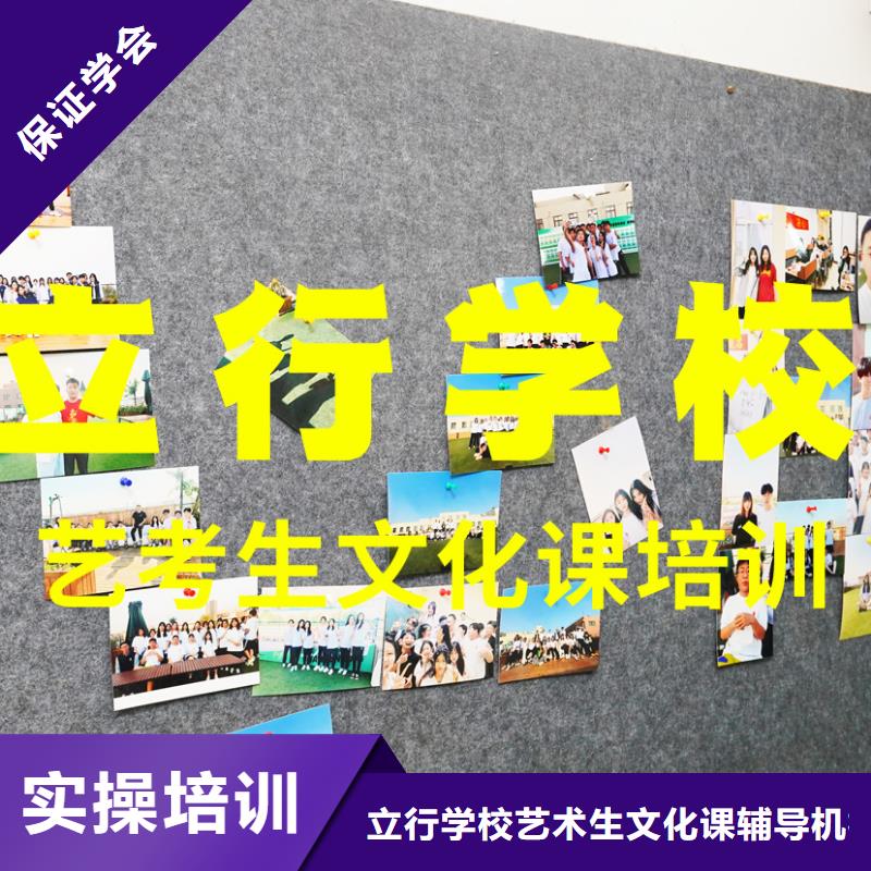 艺考文化课培训-高三全日制集训班免费试学