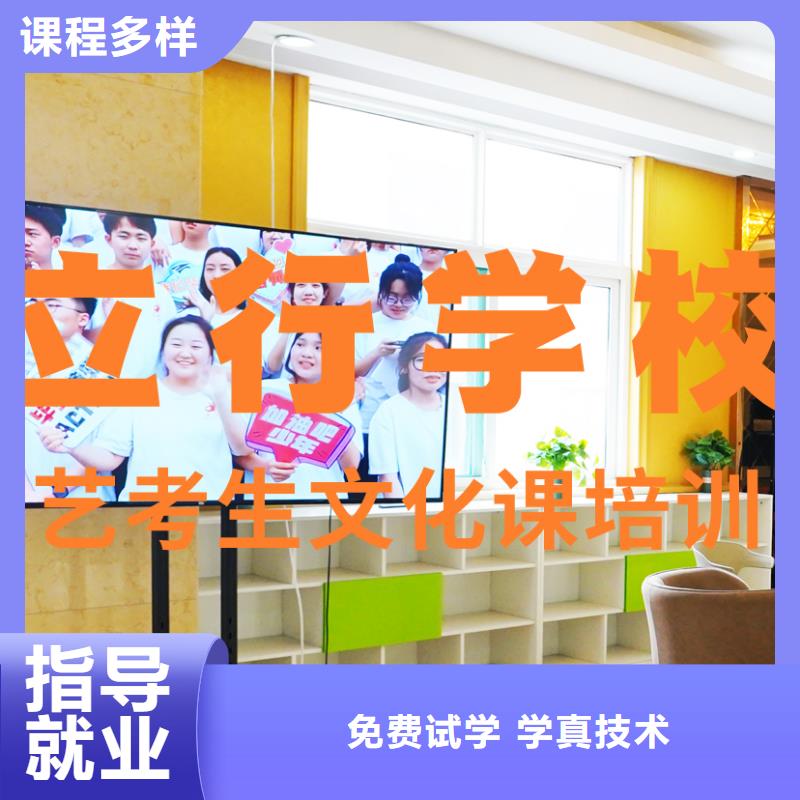 艺考文化课培训【艺考培训班】免费试学