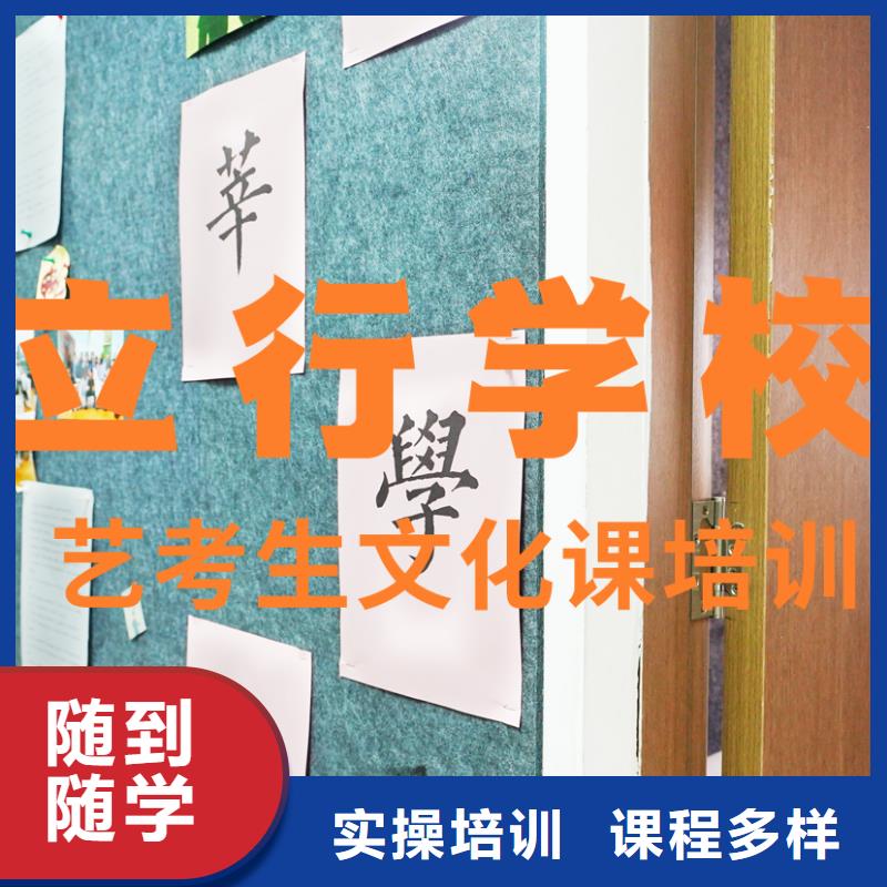 艺考文化课培训高考复读班随到随学