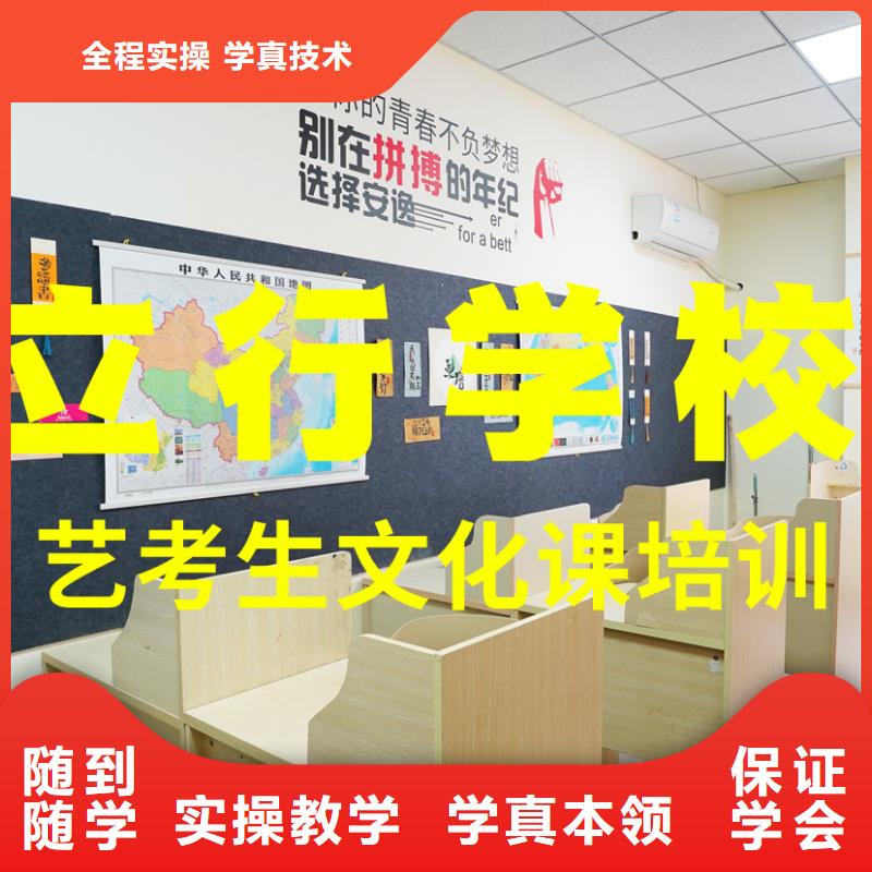 艺考文化课培训-高考小班教学保证学会