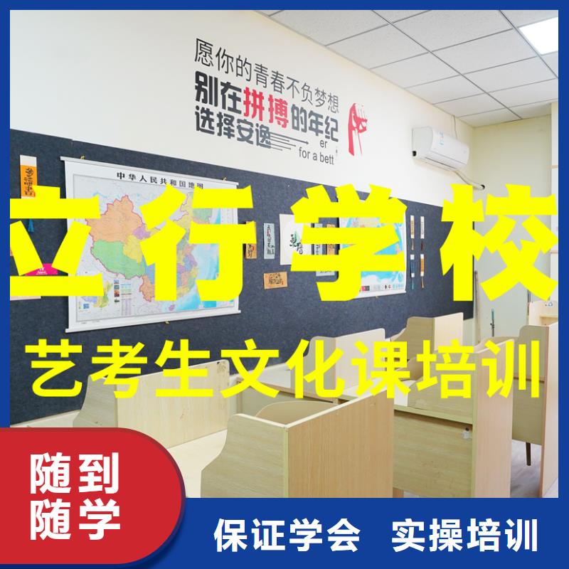 艺考文化课培训高薪就业保证学会