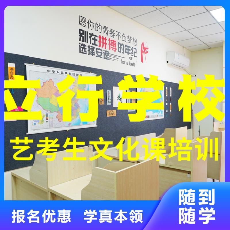 艺考生文化课培训补习哪家不错