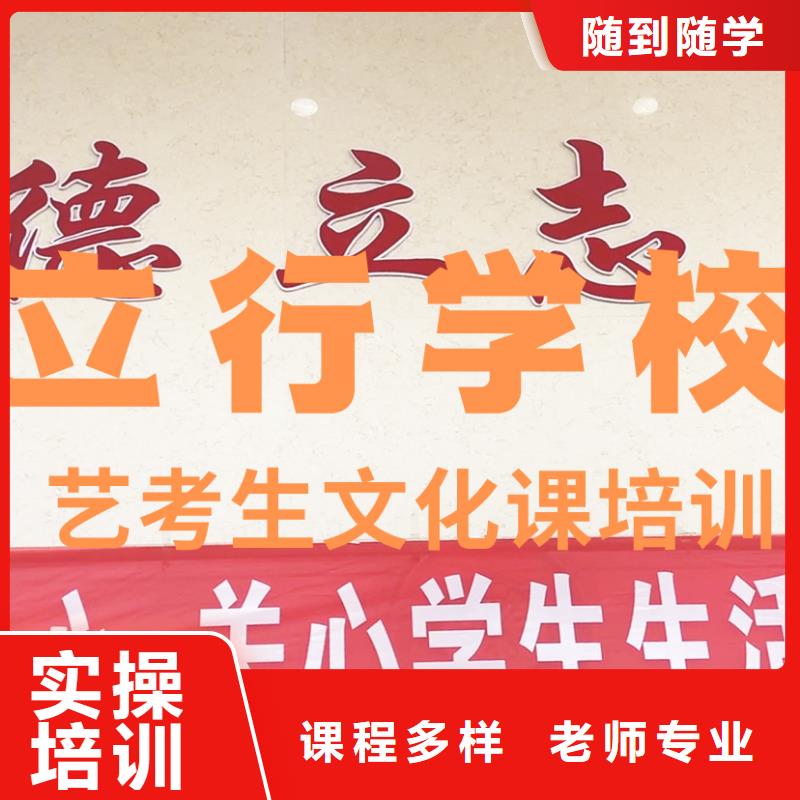 艺考文化课培训,【复读学校】指导就业