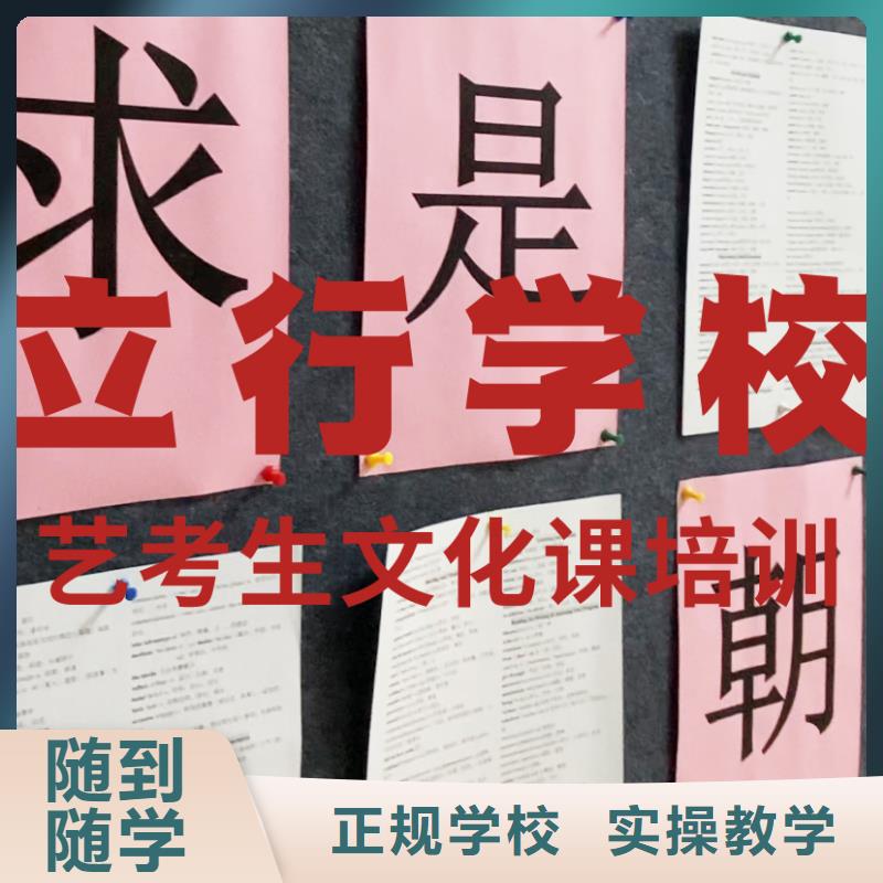艺考文化课培训高考复读清北班就业