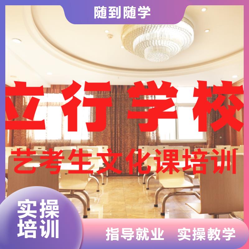 艺考文化课培训-高考小班教学保证学会